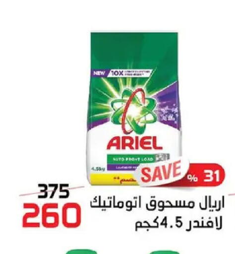 available at  Zahran Market in Egypt - Cairo