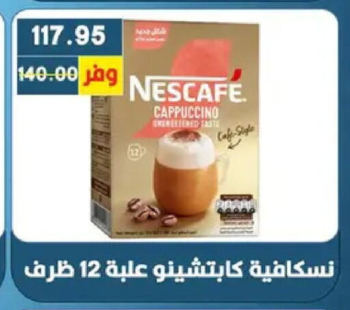 available at بشاير هايبرماركت in Egypt - القاهرة