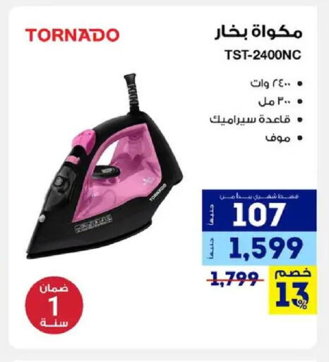 available at راية ميجا ستور in Egypt - القاهرة