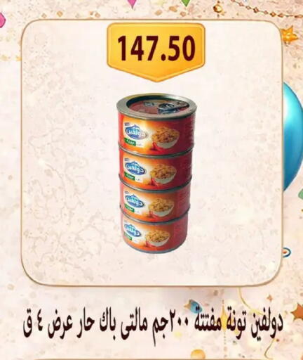 available at Hyper Samy Salama Sons in Egypt - Cairo