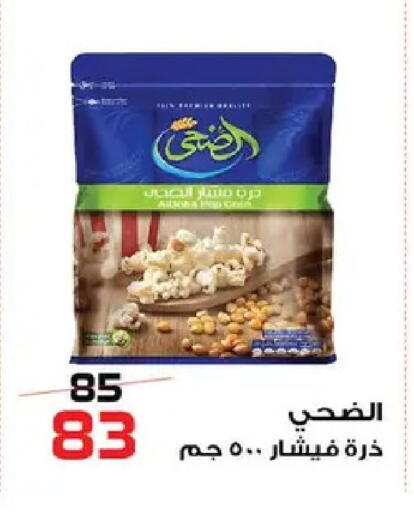 available at  Zahran Market in Egypt - Cairo