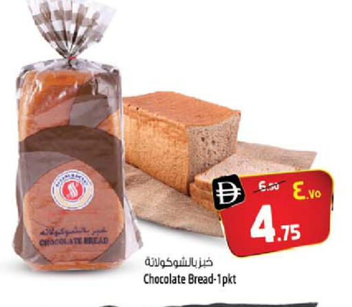 available at سفاري هايبر ماركت in الإمارات العربية المتحدة , الامارات - رَأْس ٱلْخَيْمَة