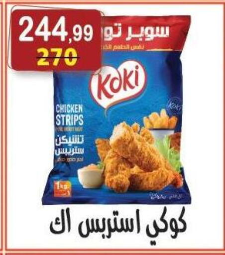 available at Hyper Eagle in Egypt - Cairo
