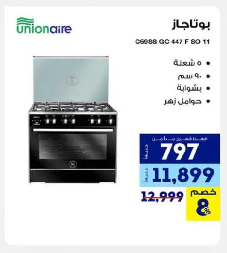 available at راية ميجا ستور in Egypt - القاهرة