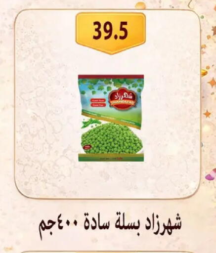 available at Hyper Samy Salama Sons in Egypt - Cairo