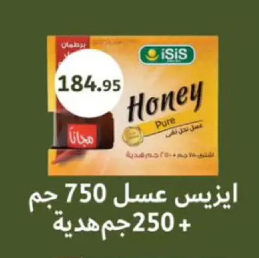 available at ابا ماركت in Egypt - القاهرة