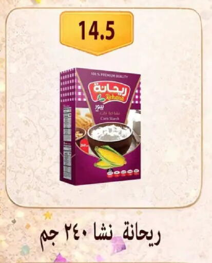 available at Hyper Samy Salama Sons in Egypt - Cairo