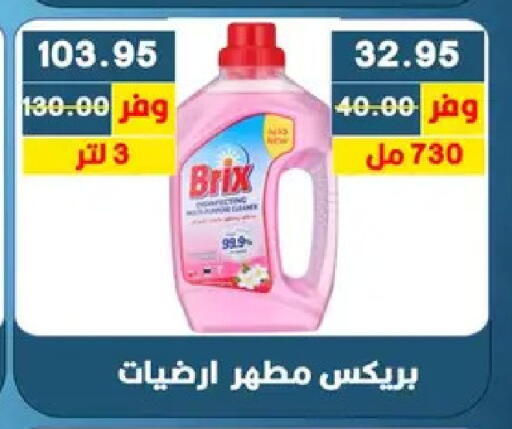 available at بشاير هايبرماركت in Egypt - القاهرة