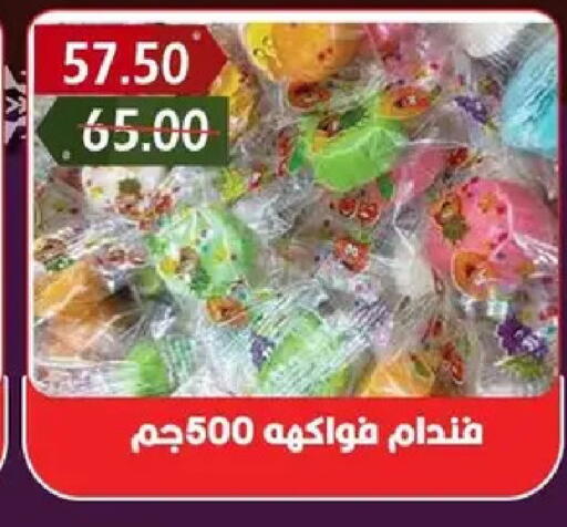 available at بشاير هايبرماركت in Egypt - القاهرة