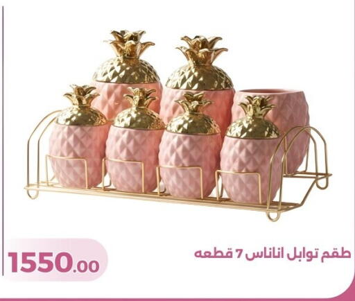 available at جرين تري هايبرماركت - سوهاج in Egypt - القاهرة