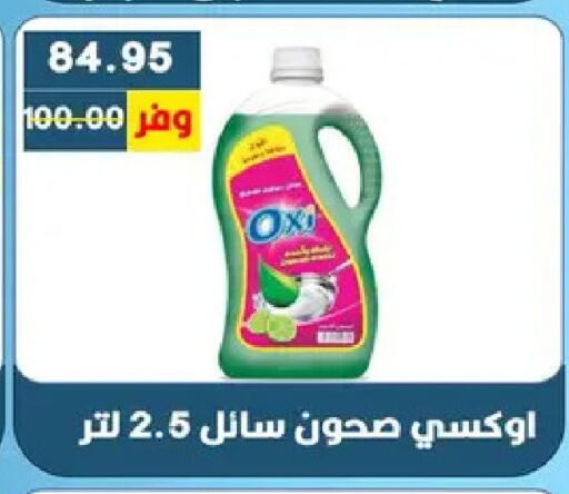 available at Bashayer hypermarket in Egypt - Cairo