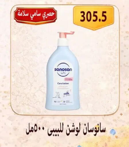 available at Hyper Samy Salama Sons in Egypt - Cairo