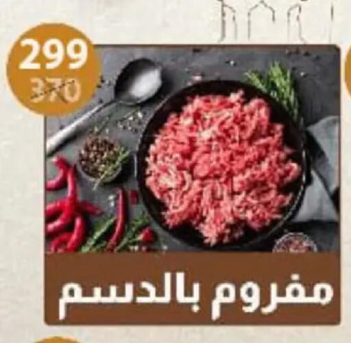 available at Hyper Samy Salama Sons in Egypt - Cairo