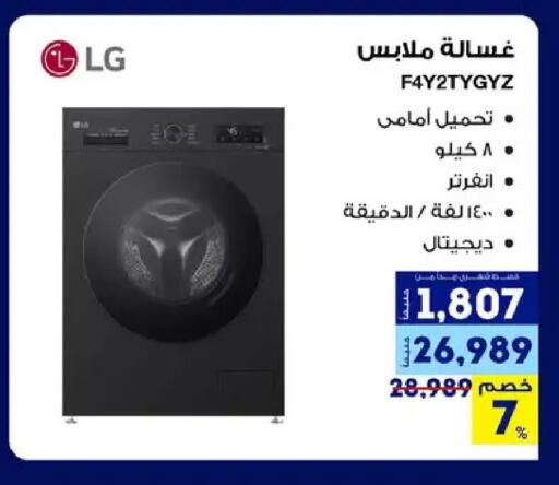 available at Raya Mega Stores in Egypt - Cairo