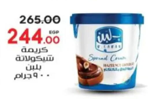 available at Galhom Market in Egypt - Cairo