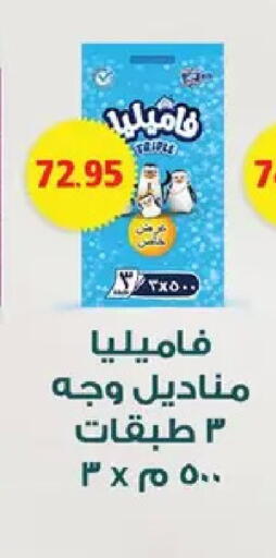 available at بشاير هايبرماركت in Egypt - القاهرة