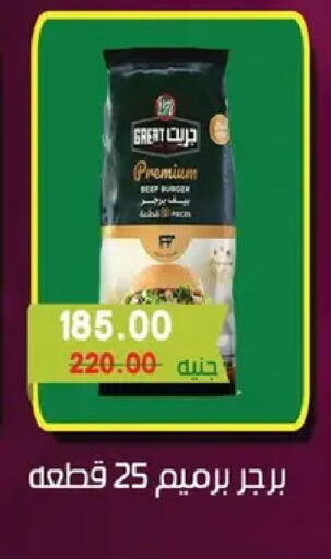 available at بشاير هايبرماركت in Egypt - القاهرة
