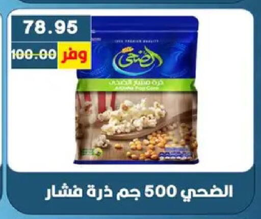 available at بشاير هايبرماركت in Egypt - القاهرة