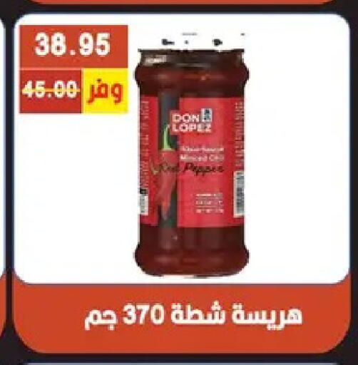 available at بشاير هايبرماركت in Egypt - القاهرة