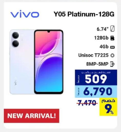 available at راية ميجا ستور in Egypt - القاهرة