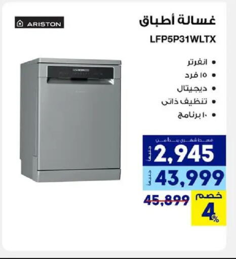 available at Raya Mega Stores in Egypt - Cairo