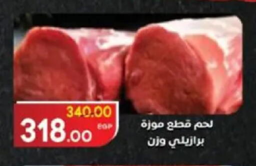 available at Galhom Market in Egypt - Cairo