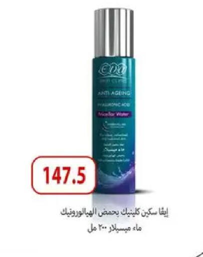 available at Hyper Samy Salama Sons in Egypt - Cairo