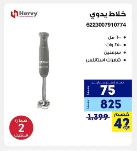 available at Raya Mega Stores in Egypt - Cairo