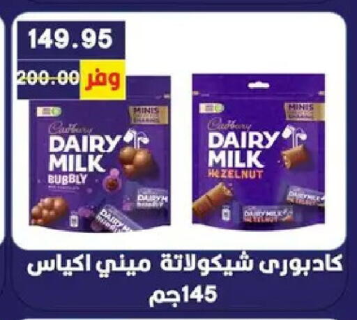 available at بشاير هايبرماركت in Egypt - القاهرة
