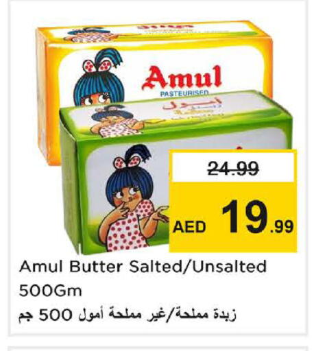 available at نستو هايبرماركت in الإمارات العربية المتحدة , الامارات - دبي