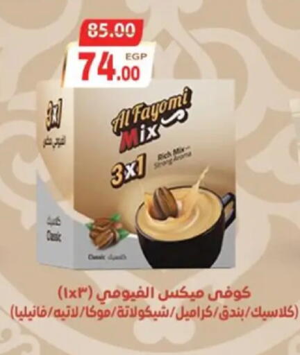 available at Galhom Market in Egypt - Cairo