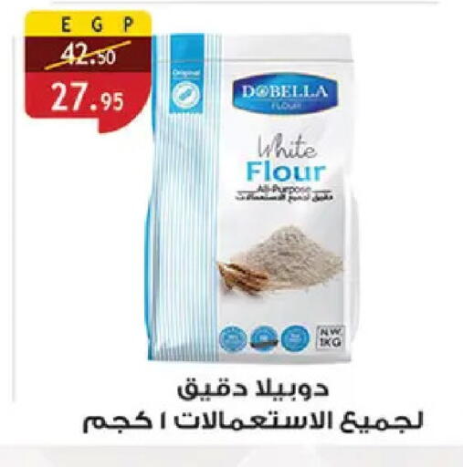available at Al Rayah Market   in Egypt - Cairo
