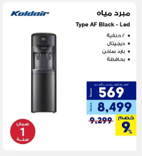 available at راية ميجا ستور in Egypt - القاهرة