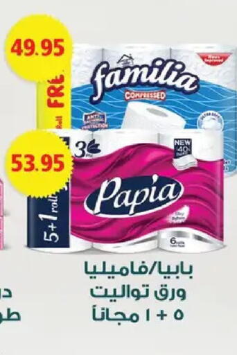 available at بشاير هايبرماركت in Egypt - القاهرة