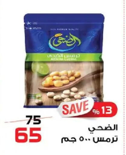 available at  Zahran Market in Egypt - Cairo