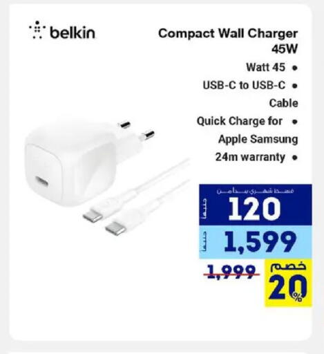 Apple available at راية ميجا ستور in Egypt - القاهرة