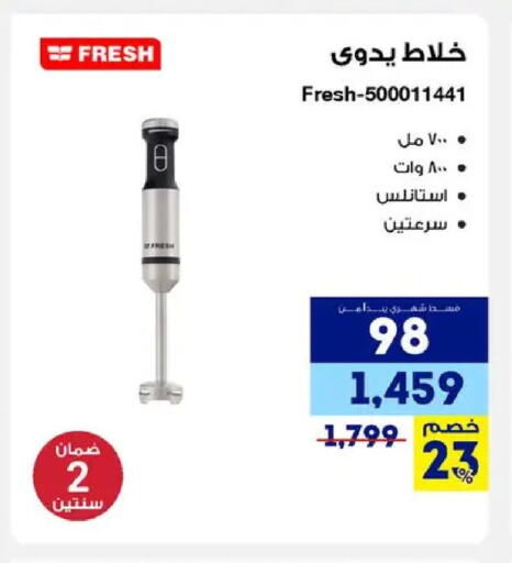 available at راية ميجا ستور in Egypt - القاهرة