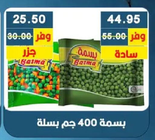 available at بشاير هايبرماركت in Egypt - القاهرة