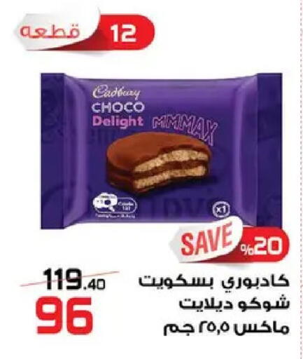 available at  Zahran Market in Egypt - Cairo