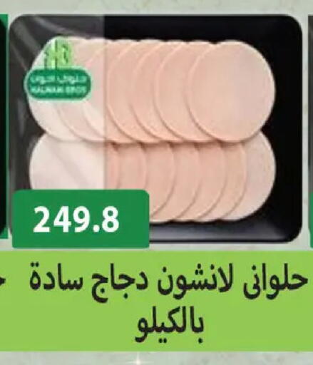 available at Hyper Samy Salama Sons in Egypt - Cairo