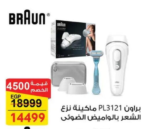 available at فتح الله in Egypt - القاهرة