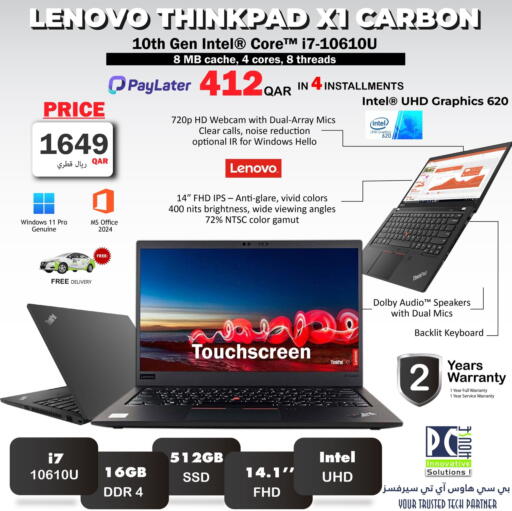 available at بيت الكمبيوتر الخاص بك in قطر - أم صلال