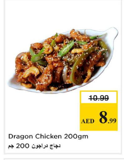 available at Nesto Hypermarket in UAE - Dubai
