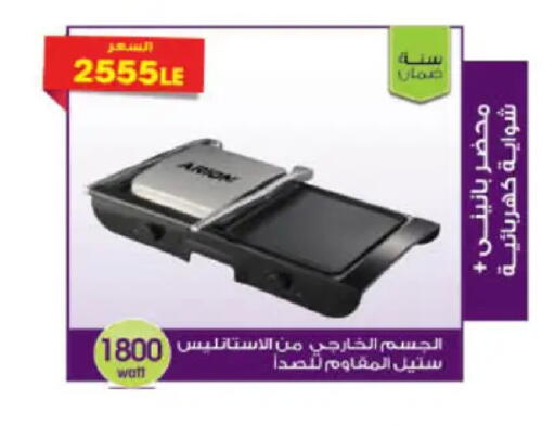 available at هايبر وان in Egypt - القاهرة