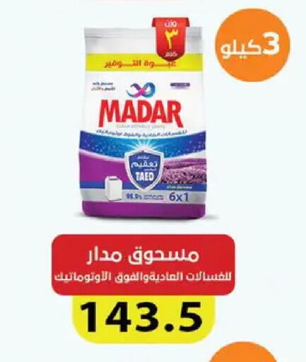 available at Hyper Samy Salama Sons in Egypt - Cairo