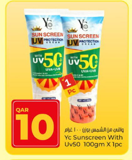 available at باريس هايبرماركت in قطر - الشحانية