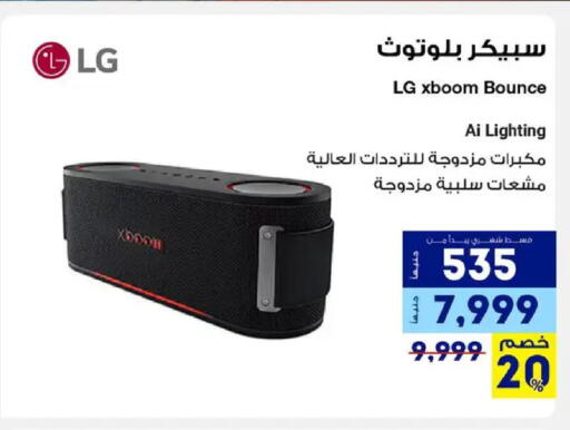 available at راية ميجا ستور in Egypt - القاهرة