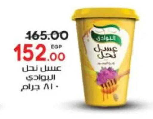 available at Galhom Market in Egypt - Cairo