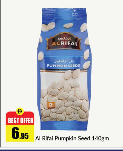 Pumpkin available at الأسواق هايبرماركت in الإمارات العربية المتحدة , الامارات - رَأْس ٱلْخَيْمَة