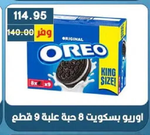 available at بشاير هايبرماركت in Egypt - القاهرة